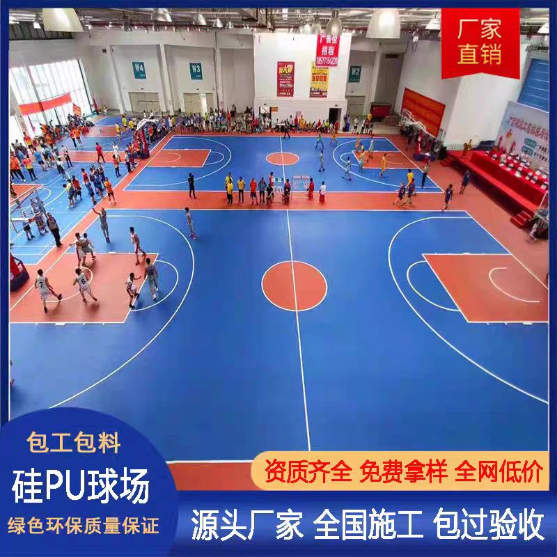 九江市塑胶跑道施工硅PU - 厂家
